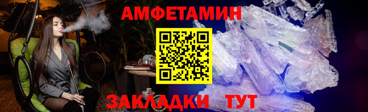 АМФ Розовый Архангельск