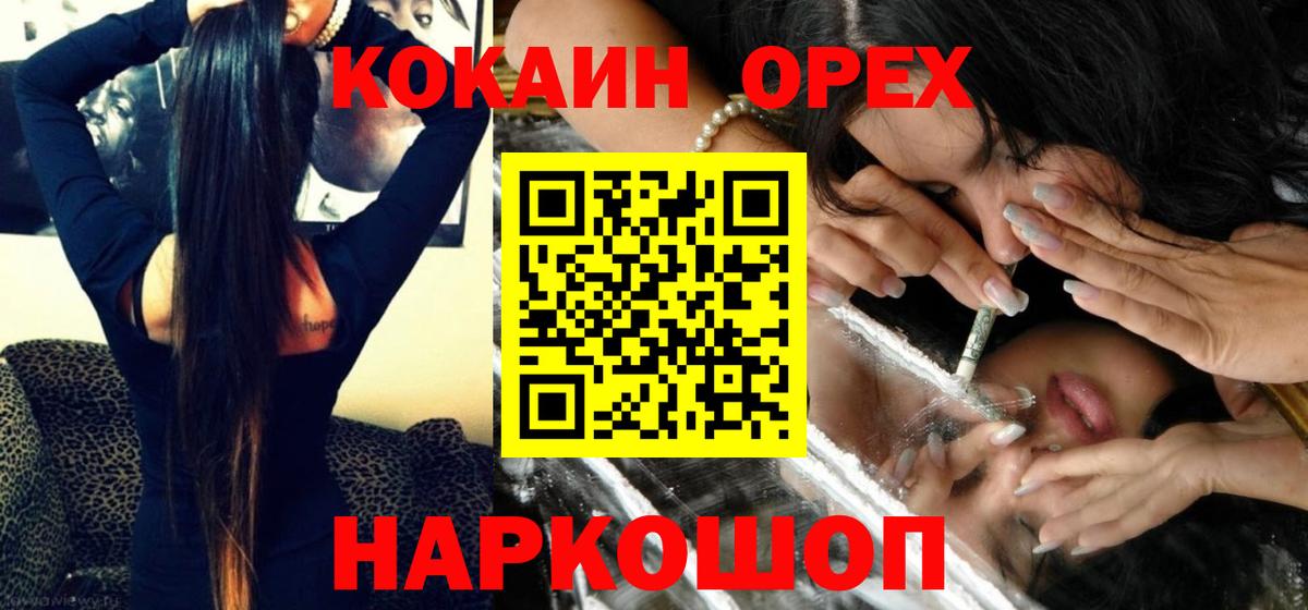 Cocaine  Кокаин 98%  Вход с VPN  Архангельск  COCAIN Эквадор 
