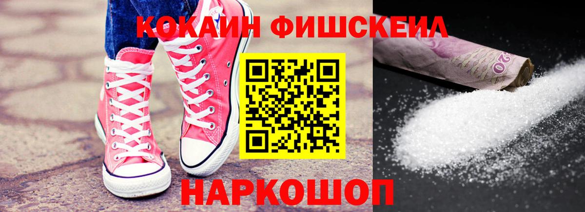 COCAIN 99% Архангельск