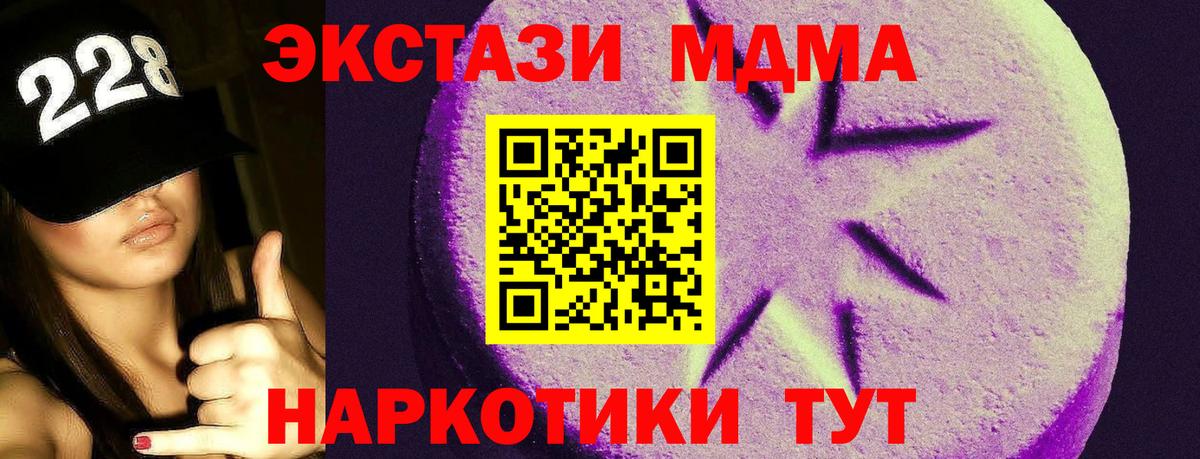 Экстази TESLA  ЭКСТАЗИ ешки  Экстази  Архангельск  Вход с VPN 
