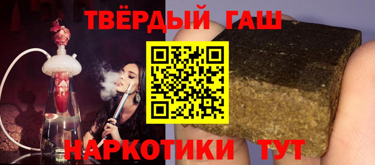 Гашиш убойный  где продают   Архангельск  Гашиш hashish  Вход с VPN 