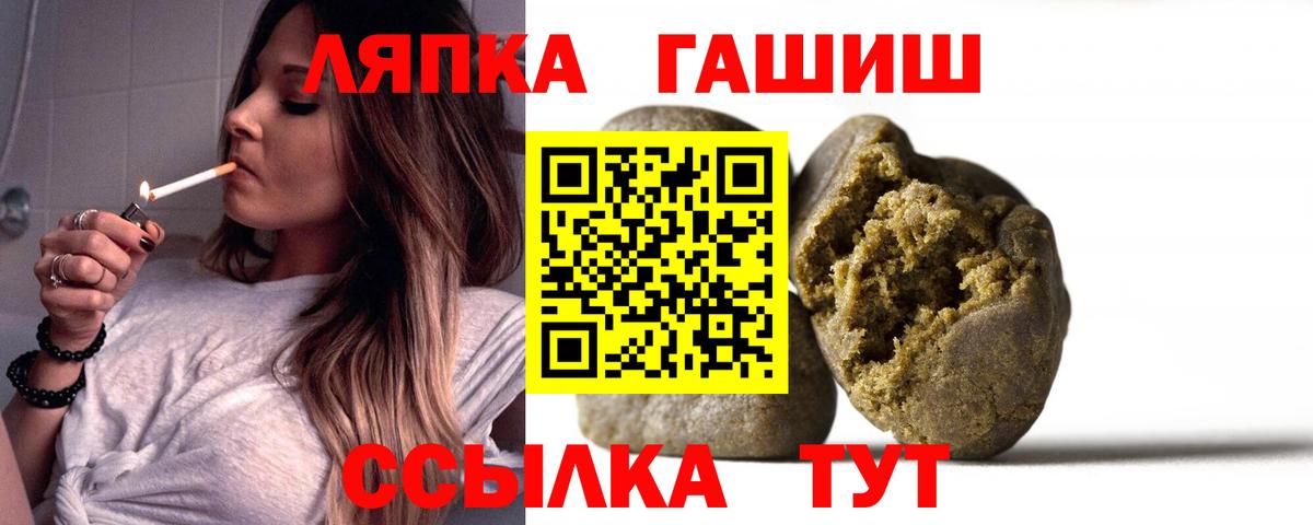 ГАШИШ Ice-O-Lator Архангельск