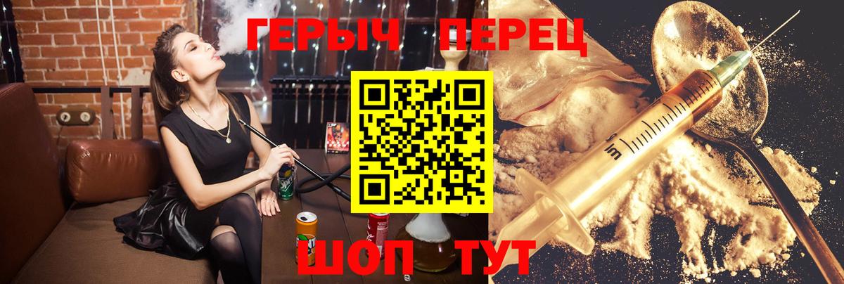 Героин VHQ Архангельск