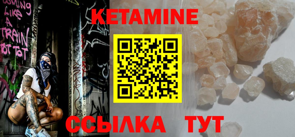 Архангельск  Кетамин ketamine  Вход с VPN  КЕТАМИН ketamine 