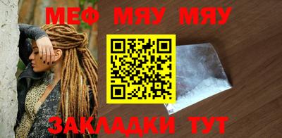 мефедрон Тара