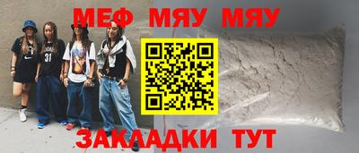 мефедрон Тара