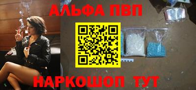альфа пвп VHQ Тверь