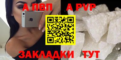 альфа пвп VHQ Тверь