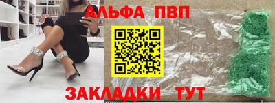 альфа пвп VHQ Тверь