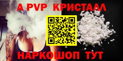 альфа пвп VHQ Тверь