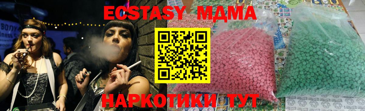 МДМА Molly  МДМА кристаллы  Вход с VPN  Архангельск 