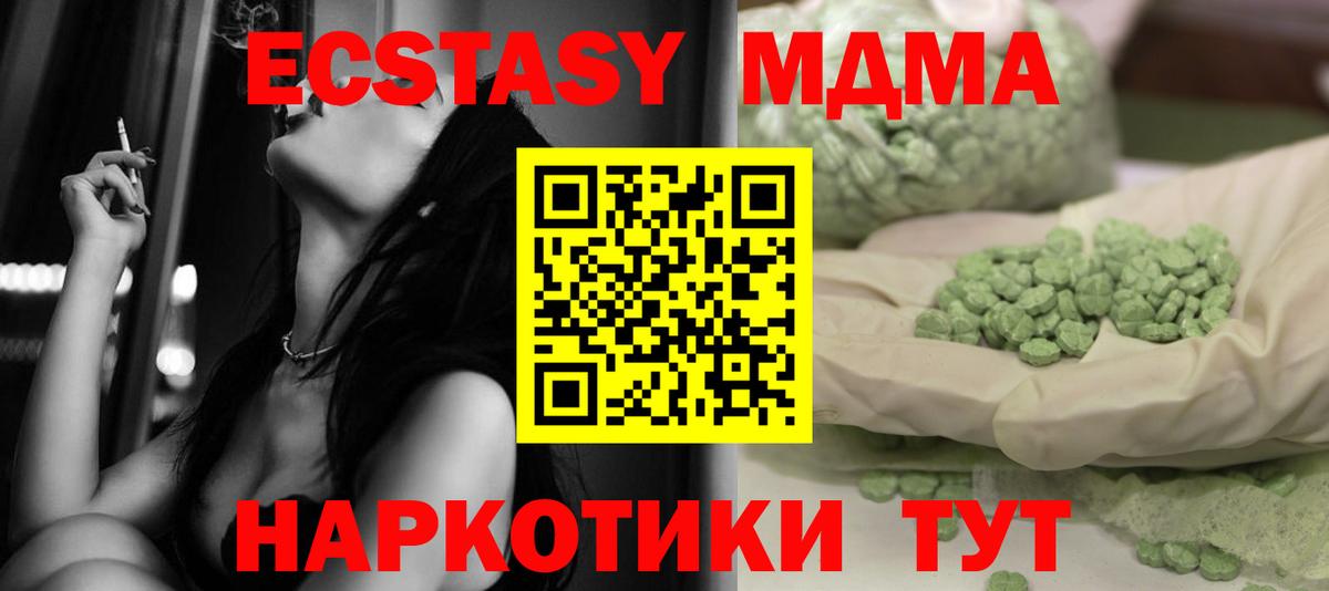MDMA VHQ Архангельск
