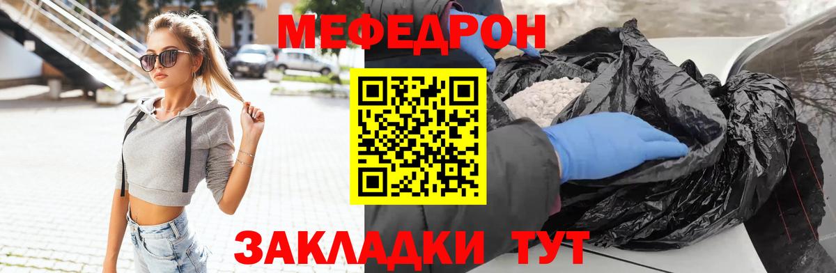 Меф мука Архангельск