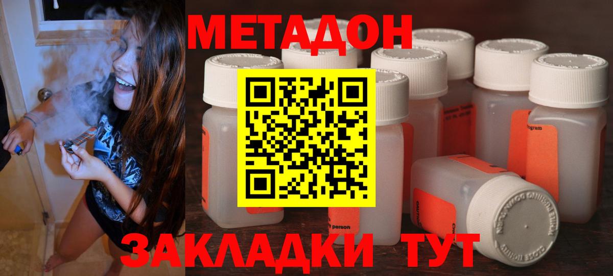 Метадон белоснежный  Вход с VPN  Архангельск 