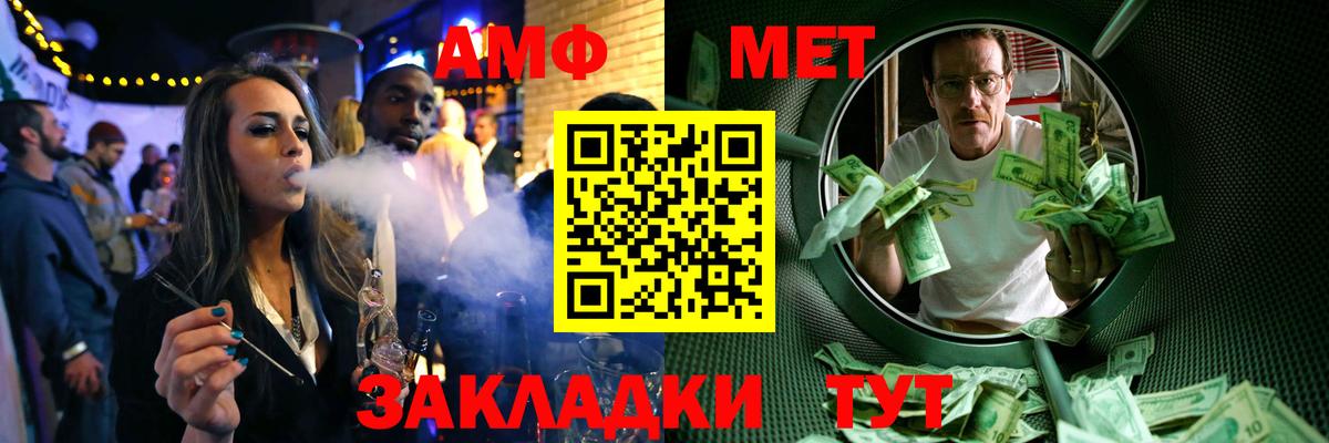 Первитин Methamphetamine Архангельск