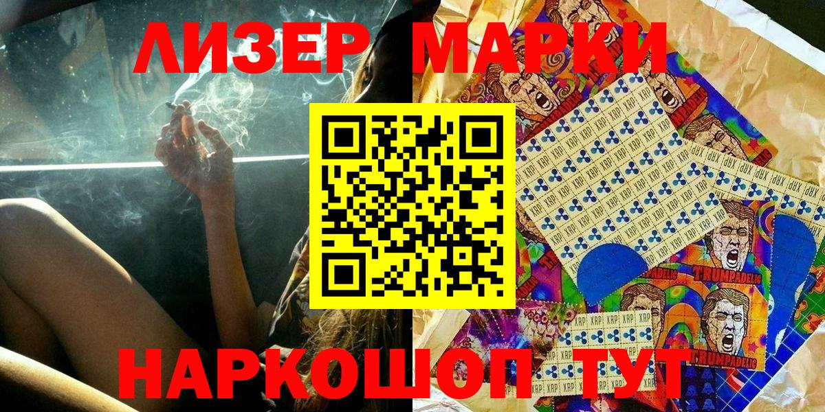 Наркотические марки 1500мкг  Вход с VPN  Марки N-bome  Архангельск 
