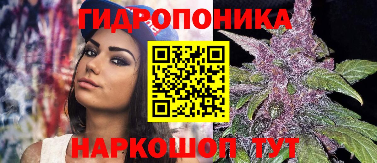 Канабис тримм Архангельск